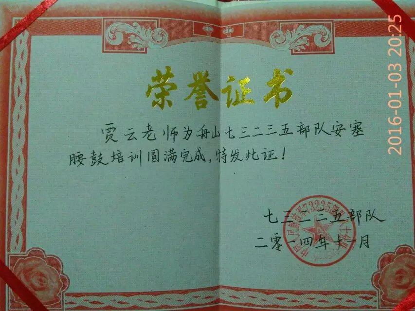 榮譽(yù)證書